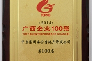 A32014VI(y)100(qing)